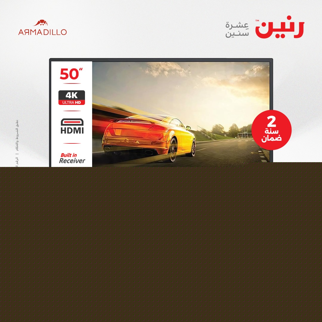 raneen offers from 7aug to 2aug 2025 عروض رنين من 7 أغسطس حتى 2 أغسطس 2025 صفحة رقم 10